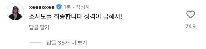 [잡담] 근데 난 걍.. 저격도 저격인데 이부분에서 팬 입장 이입됨.. | 인스티즈