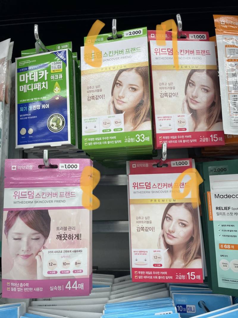 [잡담] 다이소 여드름 패치 뭐가 제일 괜찮아?!?!?! | 인스티즈