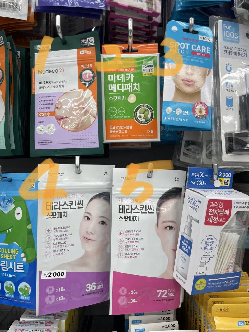 [잡담] 다이소 여드름 패치 뭐가 제일 괜찮아?!?!?! | 인스티즈