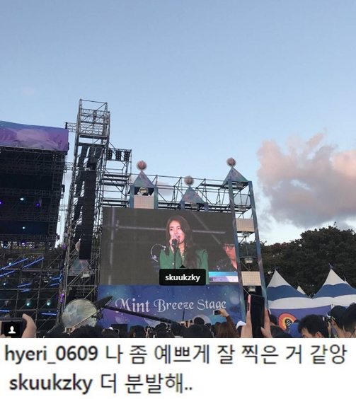 [잡담] 혜리 진짜 모르는여돌이 없네 | 인스티즈