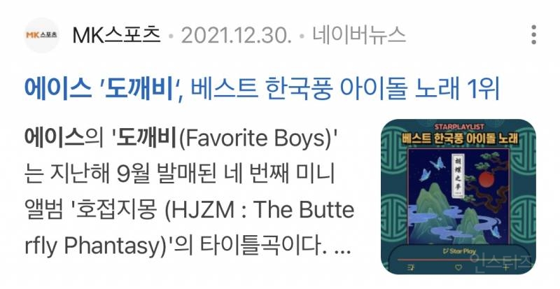 한국의 아름다움에 집착했던 아이돌 그룹.jpg | 인스티즈