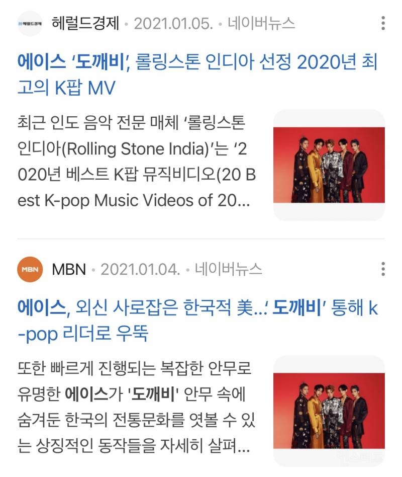 한국의 아름다움에 집착했던 아이돌 그룹.jpg | 인스티즈