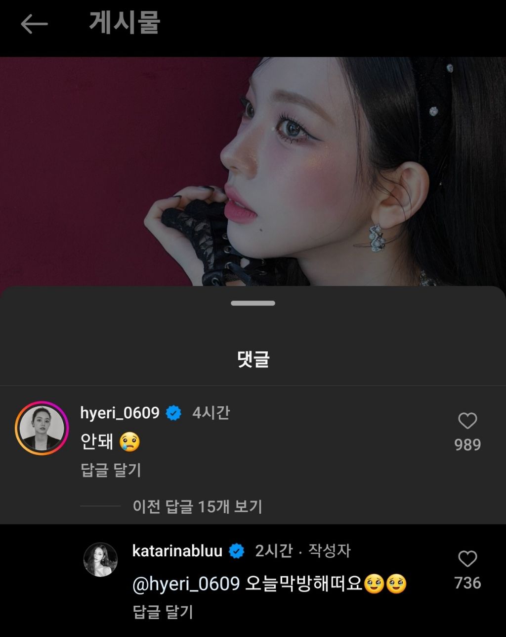 [잡담] 혜리 진짜 모르는여돌이 없네 | 인스티즈