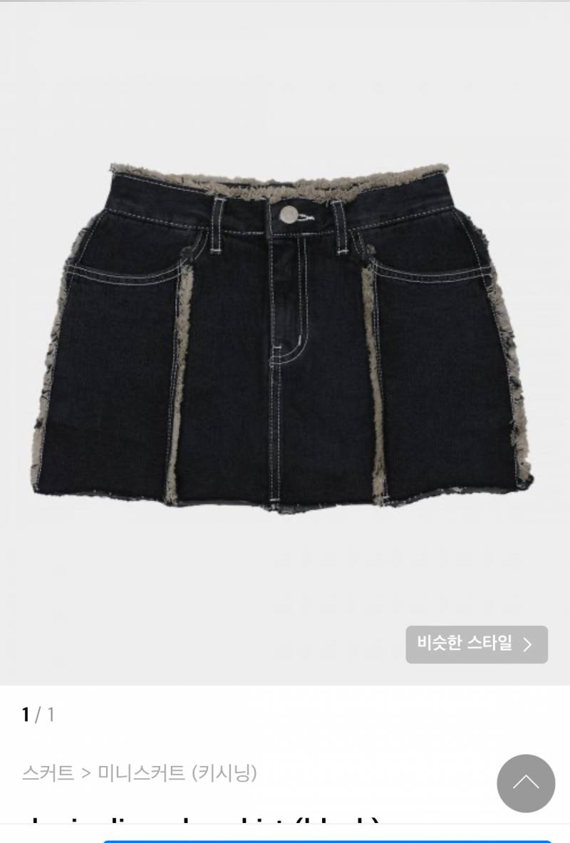 키시밍 데님치마 denim line play skirt black) m사이즈 | 인스티즈