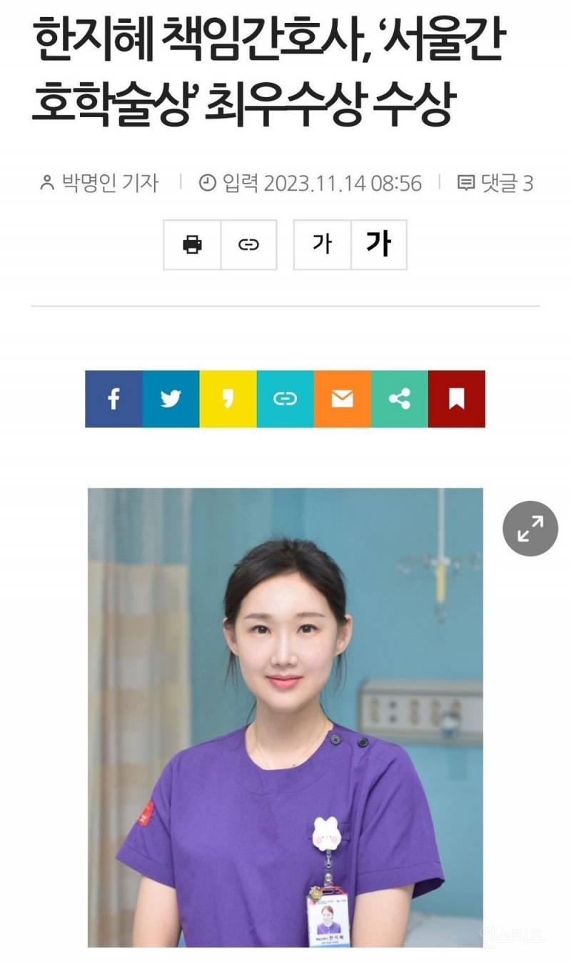 온갖 거짓루머에도 실력으로 증명하는 간호사 | 인스티즈