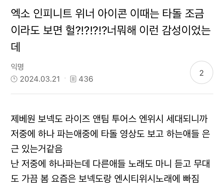 [잡담] 2,3세대랑 5세대 차이라는데 ㄹㅇ | 인스티즈