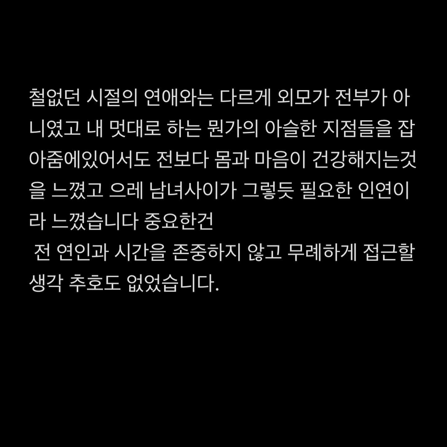 [정보/소식] 한소희 인스타 | 인스티즈