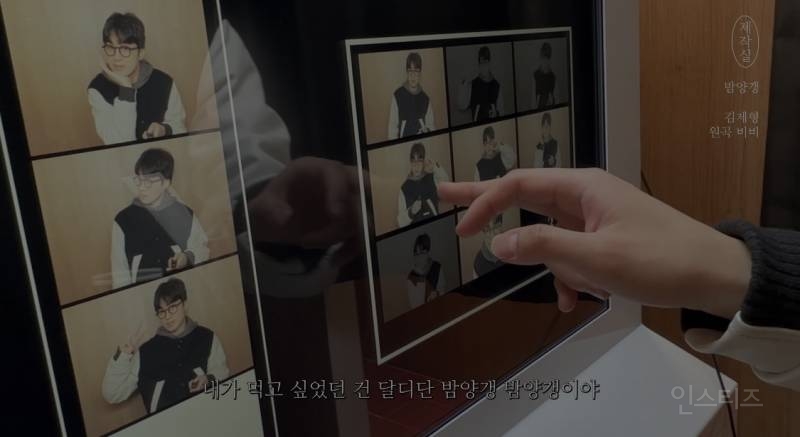 네 컷 사진 찍다 말고 밤양갱 부르는 가수.jpg | 인스티즈