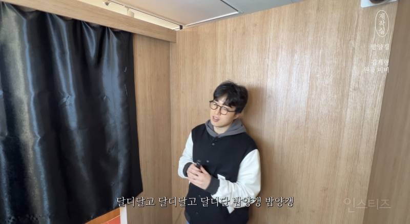 네 컷 사진 찍다 말고 밤양갱 부르는 가수.jpg | 인스티즈