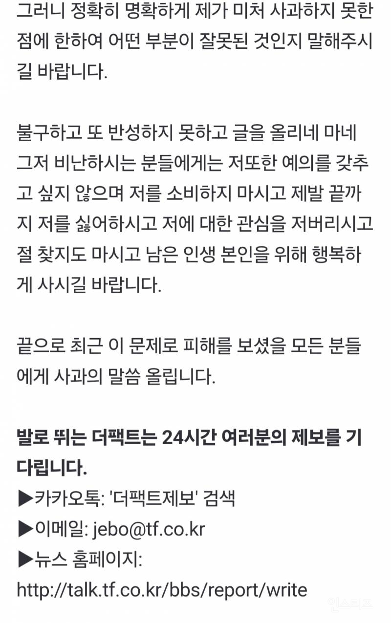 한소희, 혜리 재차 소환 "류준열 환승 아냐... 뭐가 그렇게 재밌었나" | 인스티즈