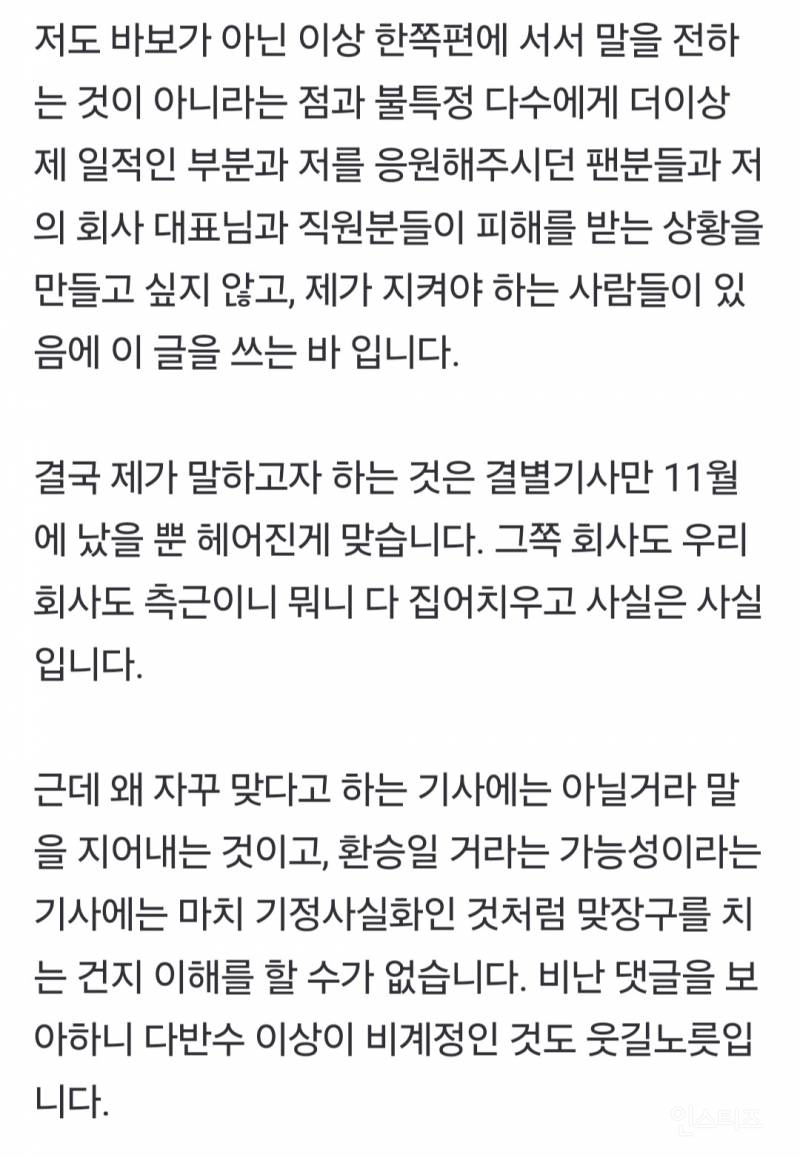 한소희, 혜리 재차 소환 "류준열 환승 아냐... 뭐가 그렇게 재밌었나" | 인스티즈