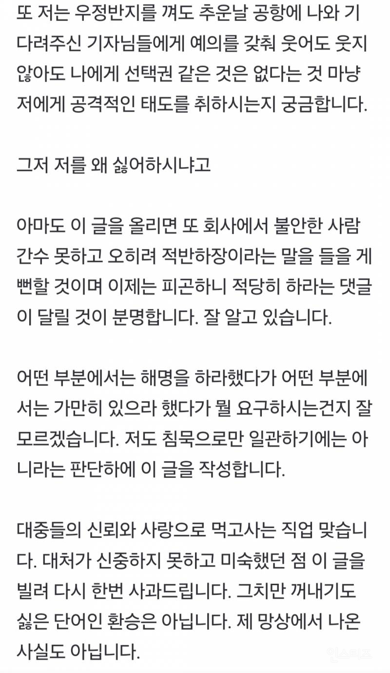 한소희, 혜리 재차 소환 "류준열 환승 아냐... 뭐가 그렇게 재밌었나" | 인스티즈