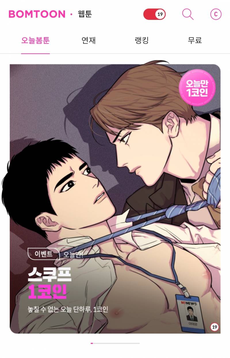 [잡담] 스쿠프 1코인전 한다!!!ㅅㅍ | 인스티즈