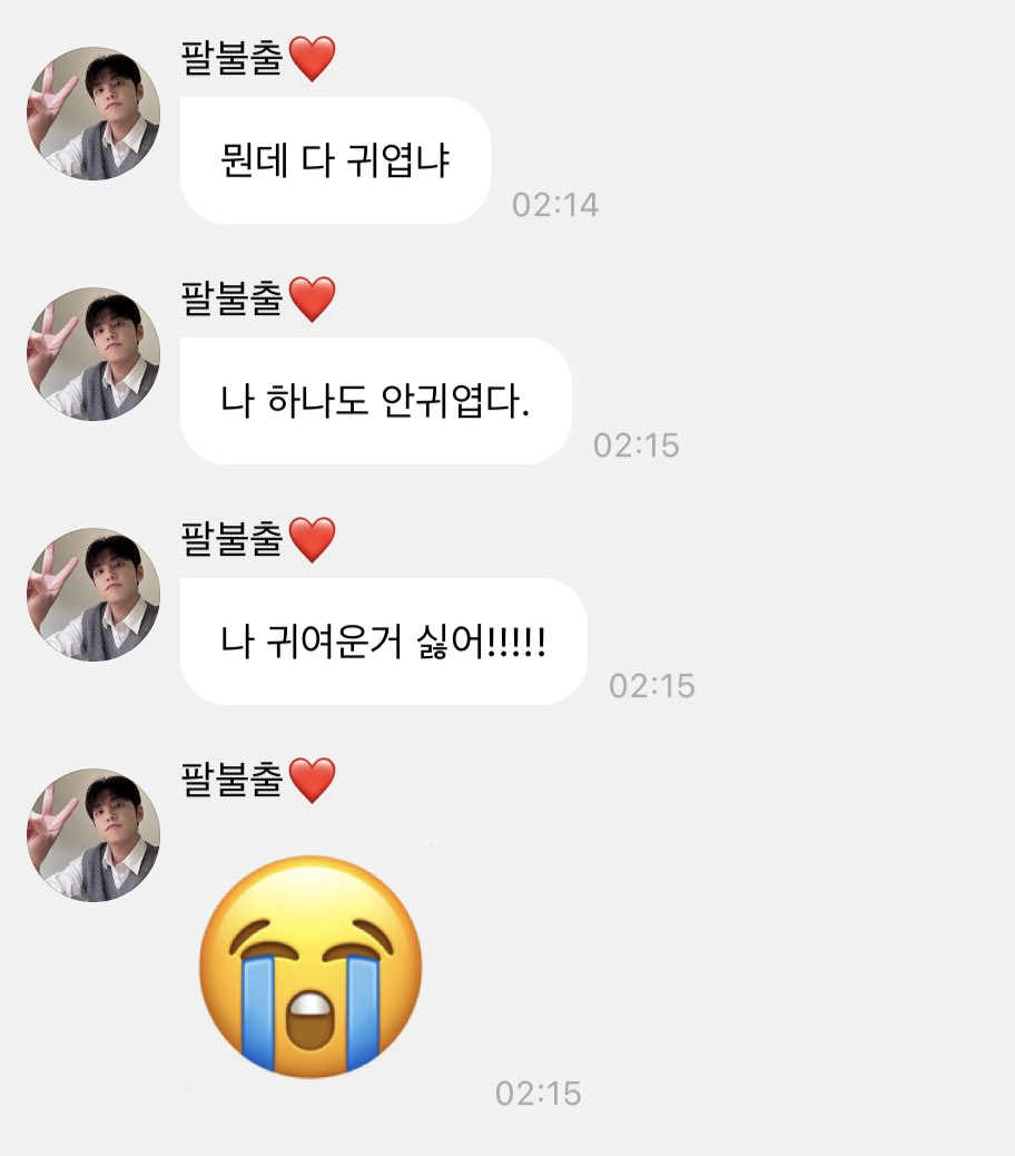 [잡담] 원필 이 얼굴로 본인은 섹시다 귀여운거 싫다고 한 게 어이엄슴 | 인스티즈