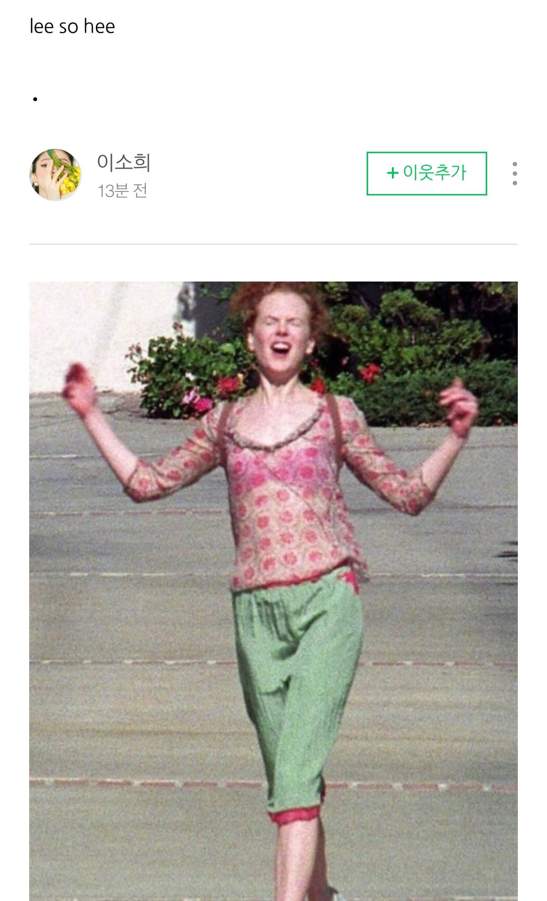 [잡담] 한소희 블로그 댓글 | 인스티즈