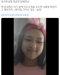 [잡담] 아이랜드2 최정은 최윤정 둘 다 학폭 가해자야? | 인스티즈