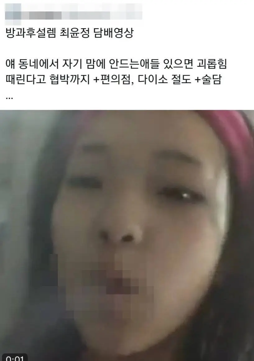 [잡담] 아이랜드2 최정은 최윤정 둘 다 학폭 가해자야? | 인스티즈