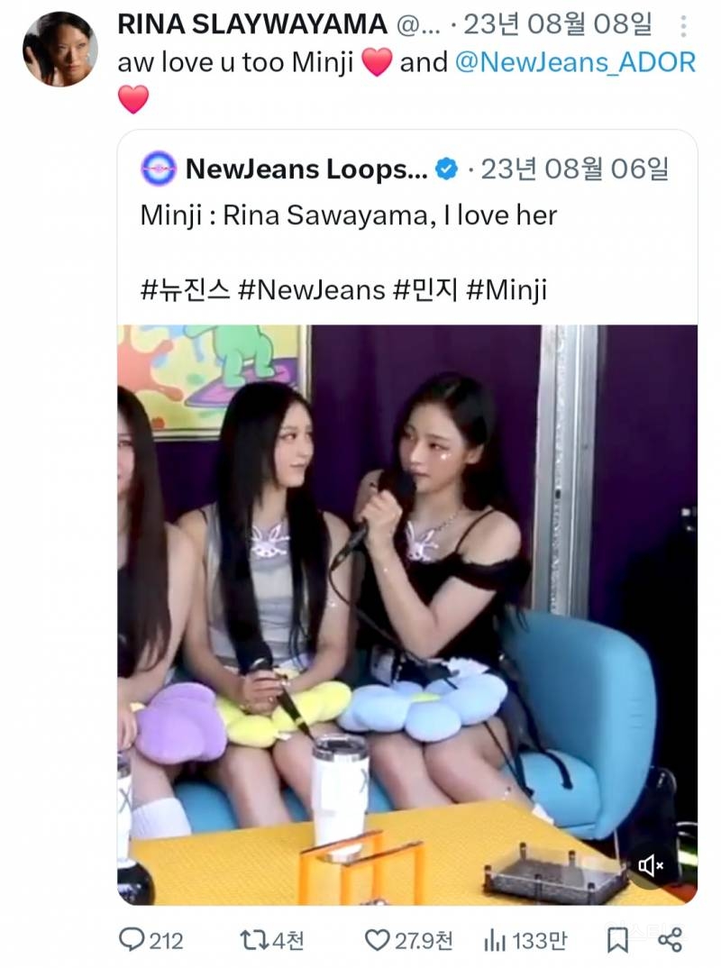 리나 사와야마가 뉴진스 일본 팬미팅 스페셜 게스트로 서게 된 이유 | 인스티즈