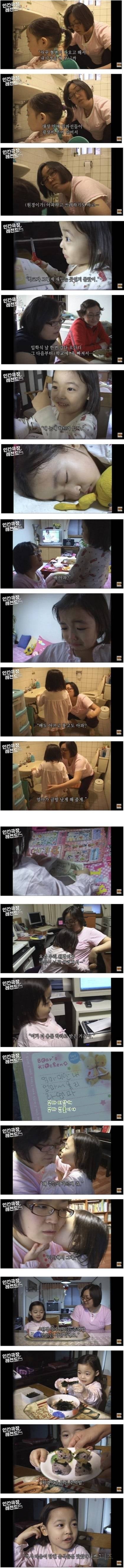 유리공주 원경이 스토리... | 인스티즈