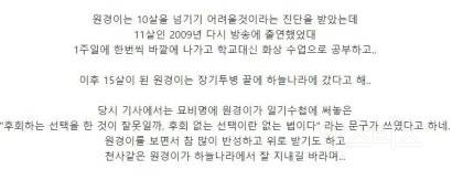 유리공주 원경이 스토리... | 인스티즈