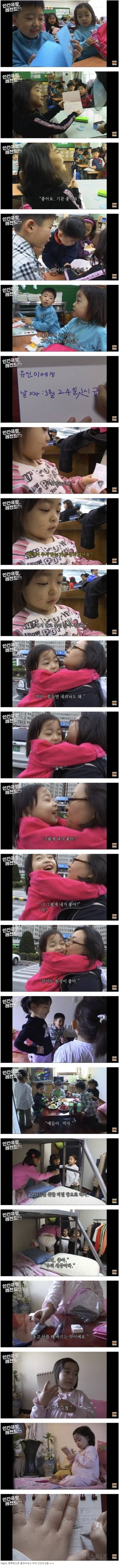유리공주 원경이 스토리... | 인스티즈