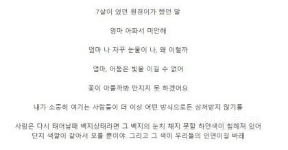 유리공주 원경이 스토리... | 인스티즈