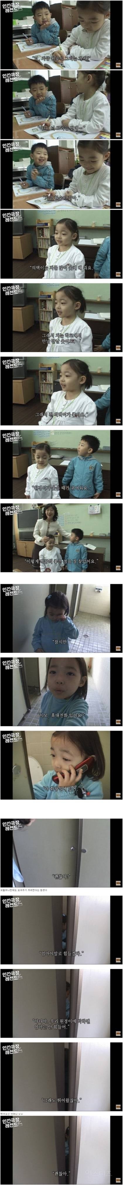 유리공주 원경이 스토리... | 인스티즈