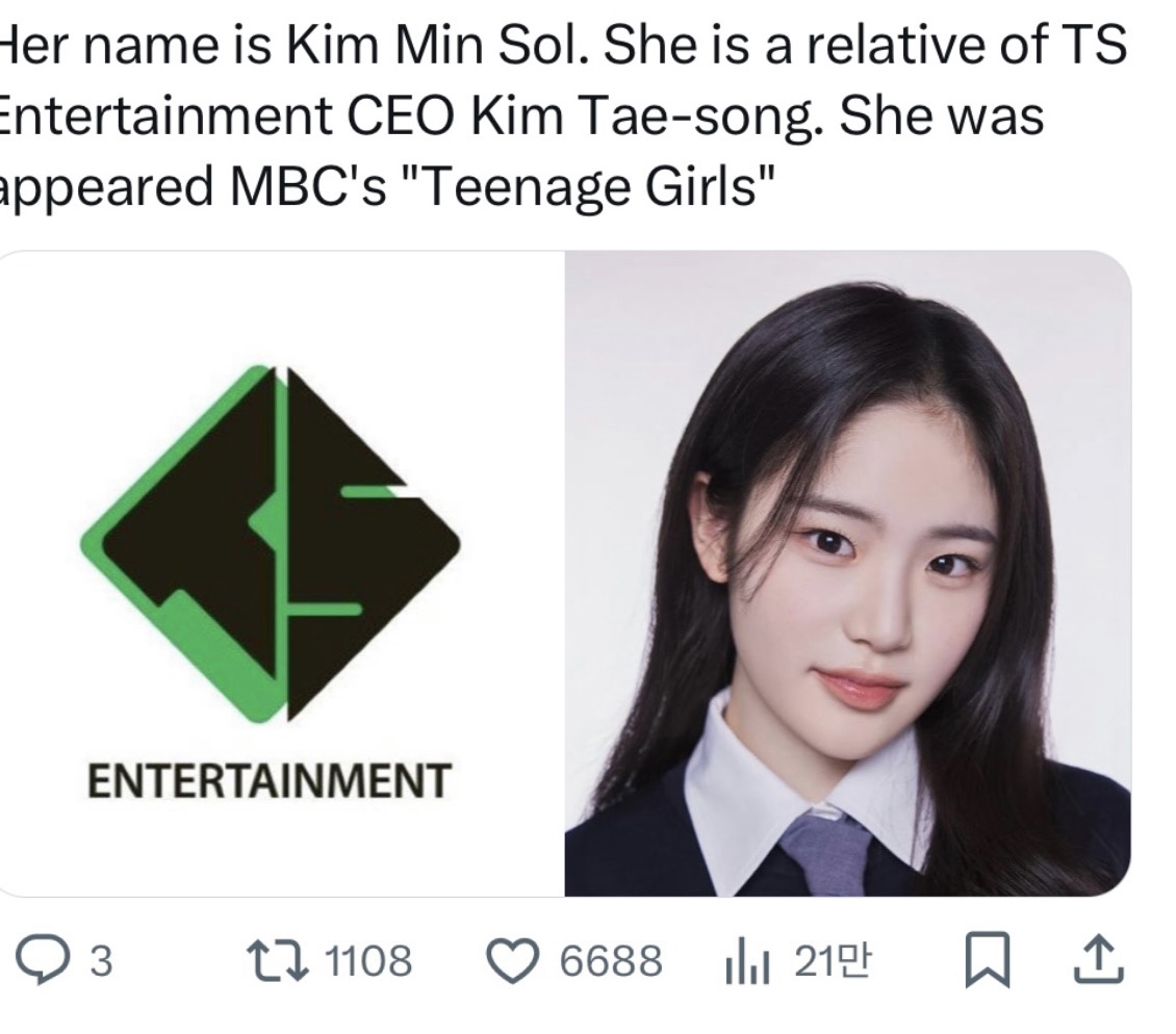 [정보/소식] '시크릿, B.A.P, 소나무' 키워낸 TS엔터테인먼트 김태송 대표 조카라는 아이랜드2 연습생 | 인스티즈