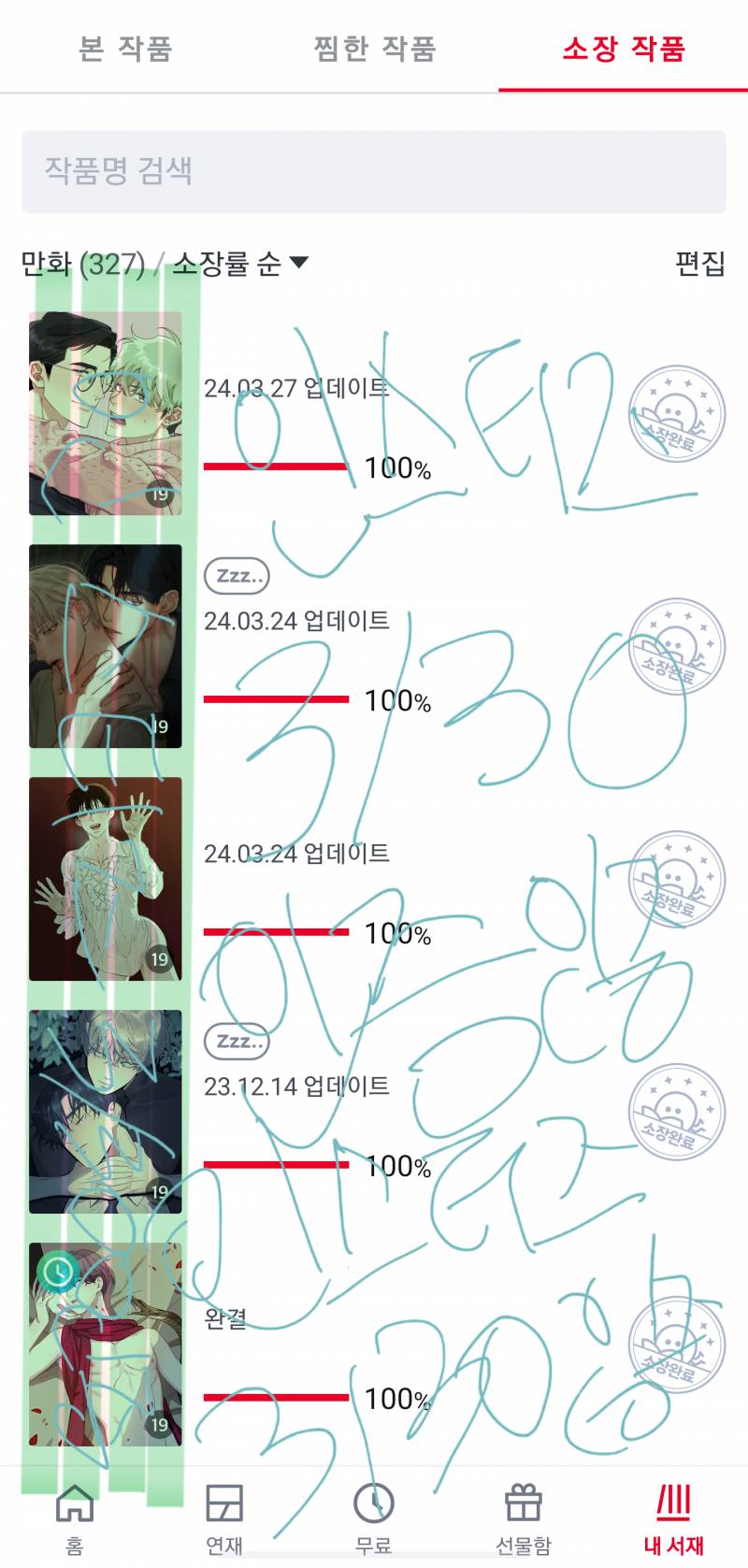 [잡담] 레진 50% 코인백 작품 추천해주랑 (인증O) | 인스티즈