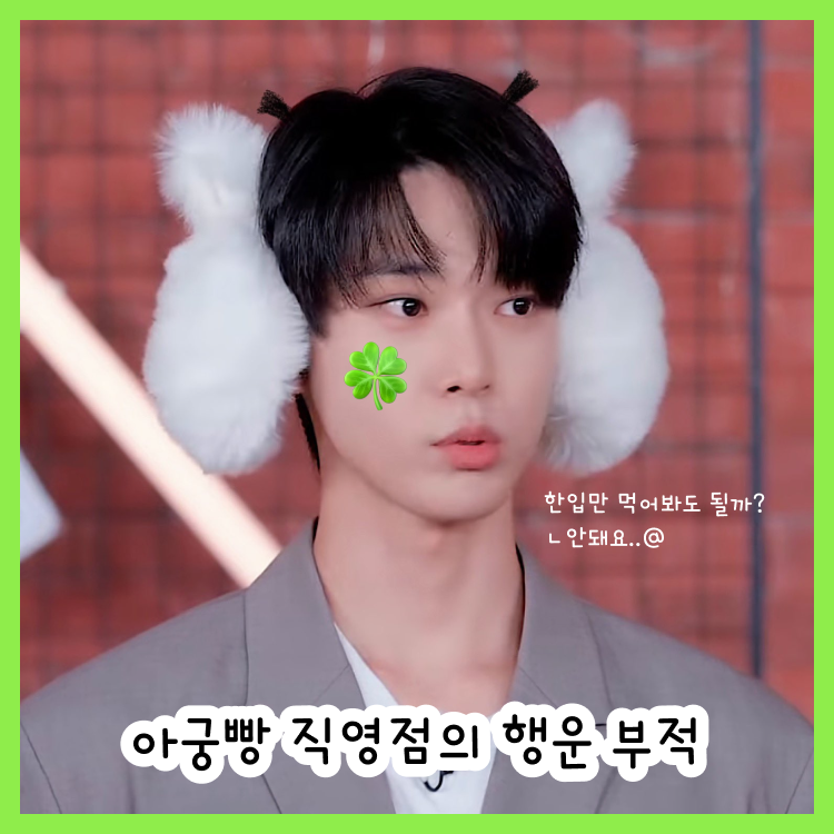 [잡담] 도영이들아!!!! | 인스티즈