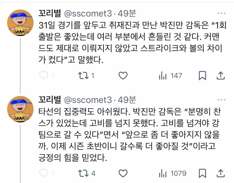 [잡담] 레예스 흔들린 거 분석 | 인스티즈