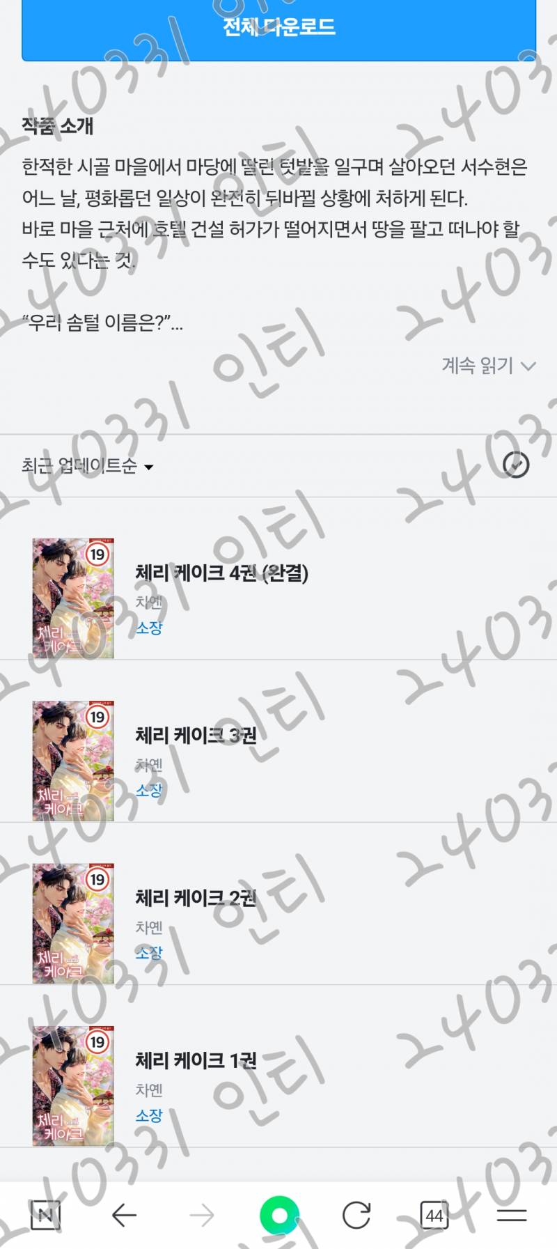 [잡담] 순둥말랑수 좋아하면 이거 꼭 봐조라... | 인스티즈