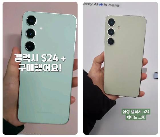 [잡담] 갤s24 제이드그린 실물본사람 제발,,, 도대체 무슨색이 맞는거야 | 인스티즈