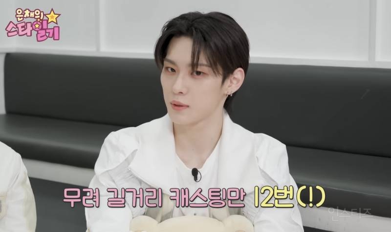 길거리 캐스팅만 12번 당했다는 남자 아이돌 | 인스티즈