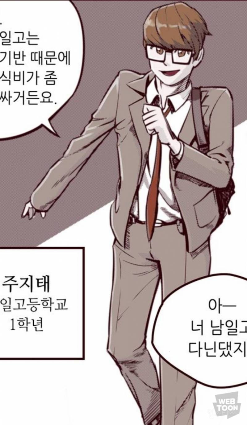 어느 한 웹툰 주인공의 흑화 수준 (혐오주의)ㅅㅍㅈㅇ | 인스티즈