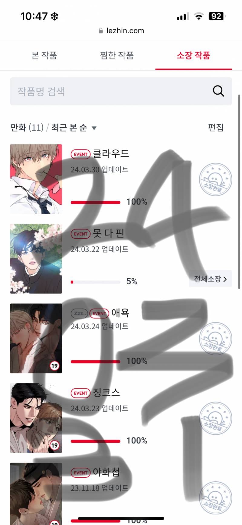 [잡담] 못다핀 재밌어?? | 인스티즈