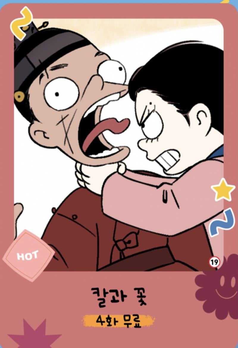 [잡담] 칼과꽃 만우절 스디 개웃겨ㅋㅋㅋㅋ | 인스티즈