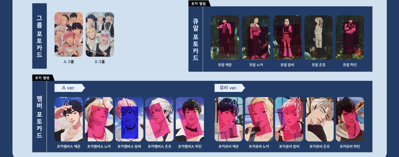 플레이브) 교환구해요 | 인스티즈