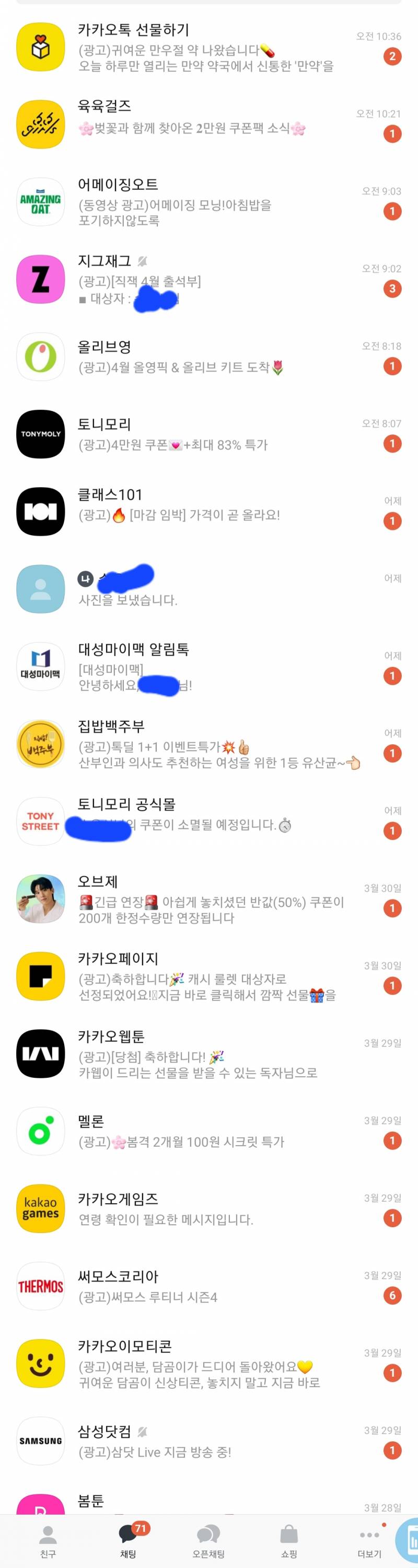 [잡담] 오늘도 어김없이 친구가 없는..^^ | 인스티즈