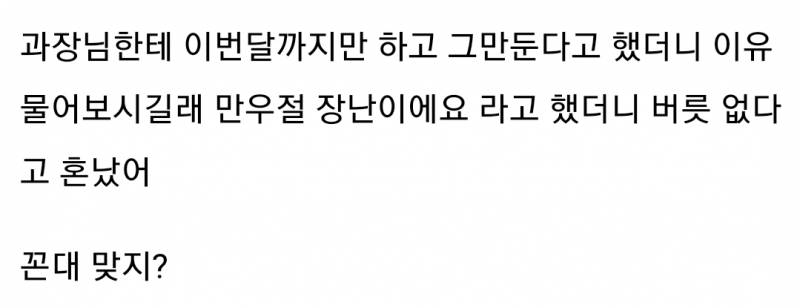 [잡담] 이거 둘 중에서 누가 잘못한 거야? | 인스티즈