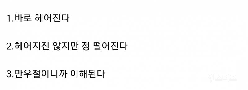 남친이 만우절에 장난으로 헤어지자고 거짓말 하면 어떻게 할거야?.jpg | 인스티즈