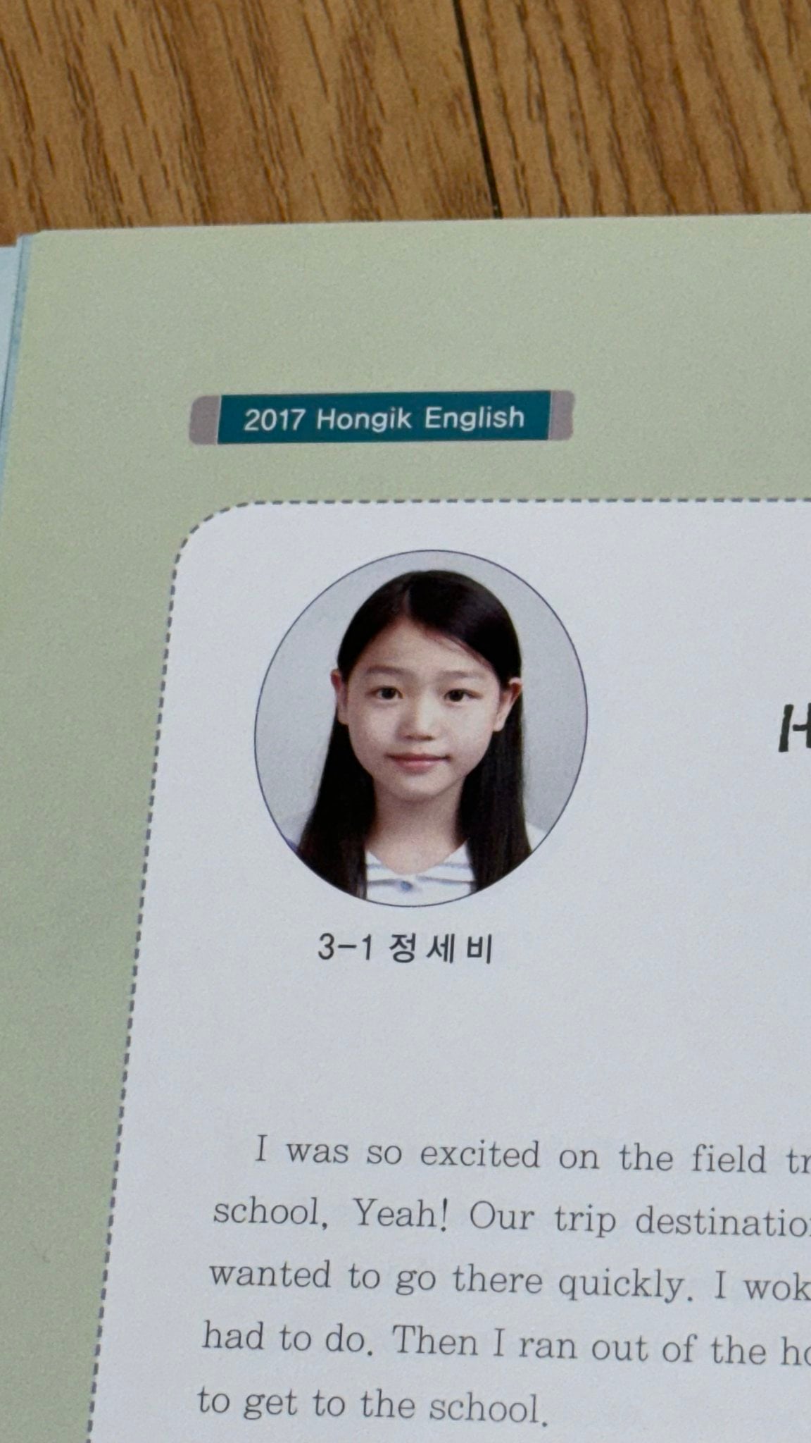 [정보/소식] '1년 학비 1000만원' 명문 사립초 출신 아이랜드2 정세비 연습생 | 인스티즈