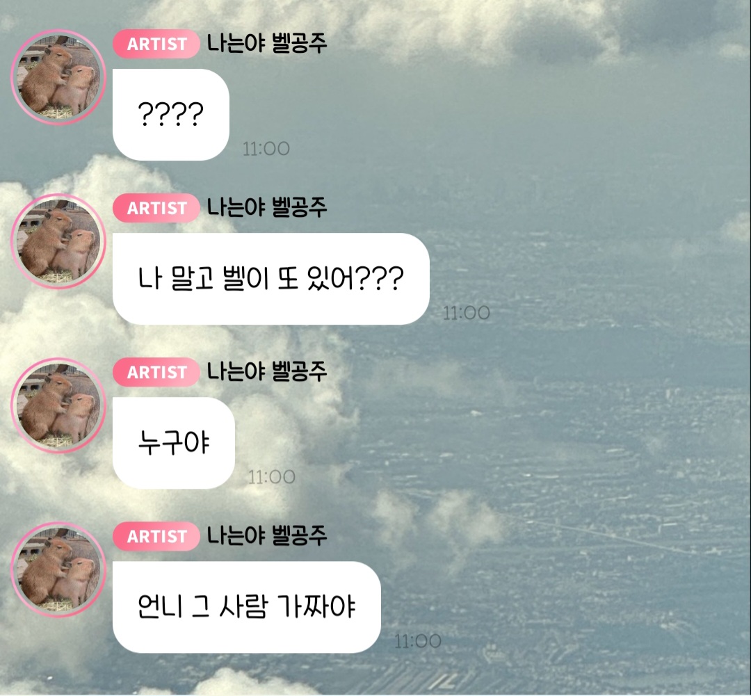 [잡담] 하늘이 만우절 장난 너무 귀여움 | 인스티즈