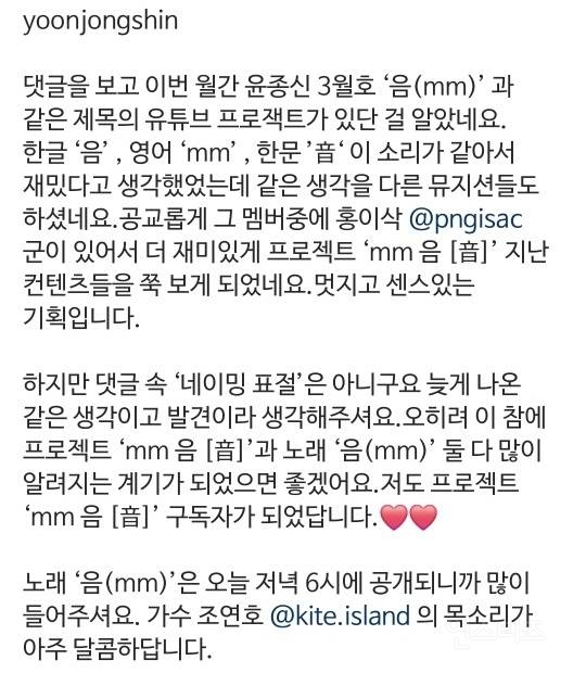윤종신 표절 논란 해명.jpg | 인스티즈