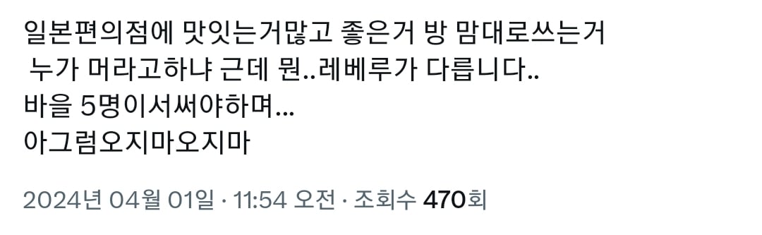[정보/소식] 말 나오고 있는 하이브소속 앤팀 케이 편의점 발언 | 인스티즈