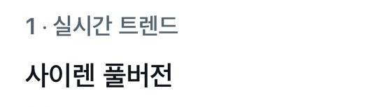 8개월만에 레전드곡 풀버전 정식 발매 공개한 라이즈 | 인스티즈