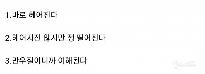 남친이 만우절에 장난으로 헤어지자고 거짓말 하면 어떻게 할거야? | 인스티즈
