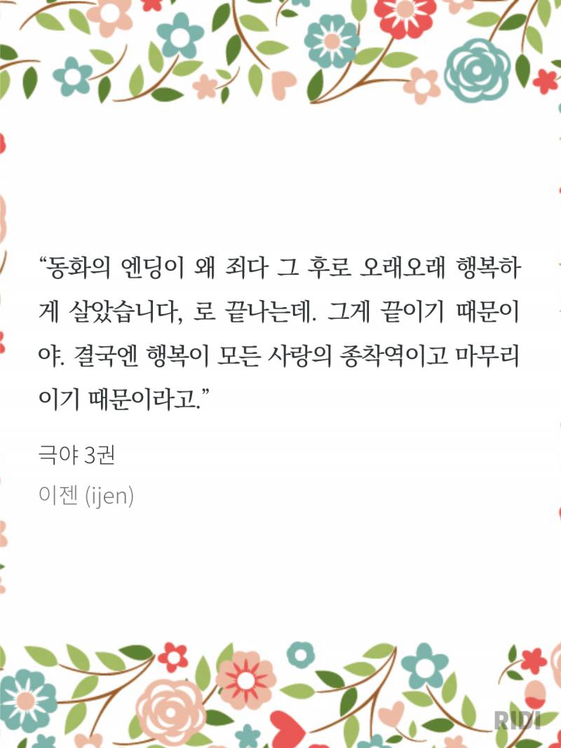 [잡담] 재미나게 읽은거 발췌모음 | 인스티즈