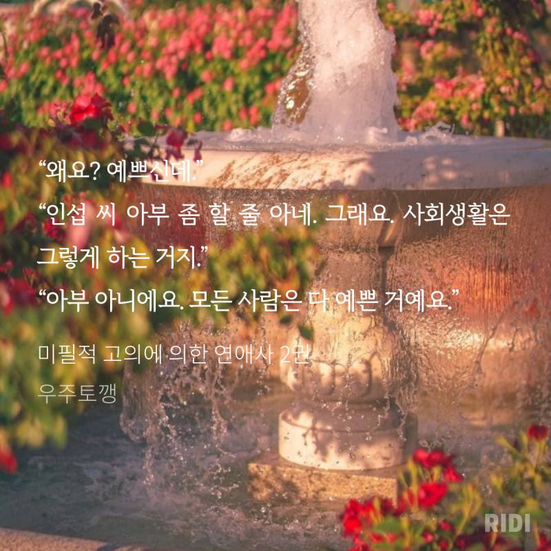 [잡담] 재미나게 읽은거 발췌모음 | 인스티즈