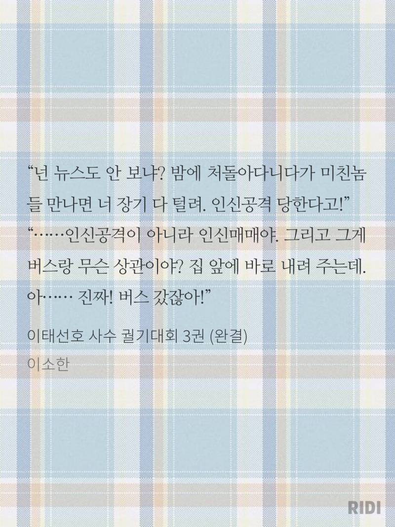 [잡담] 재미나게 읽은거 발췌모음 | 인스티즈
